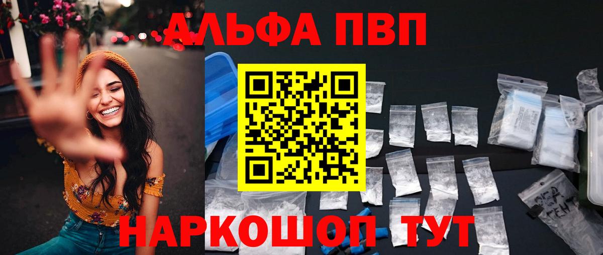 APVP крисы CK  Alpha PVP  A PVP кристаллы  Среднеуральск  Вход с VPN 