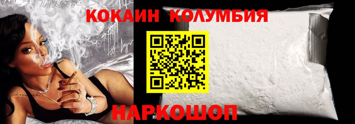 Cocaine Эквадор  Вход с VPN  Cocaine FishScale  Среднеуральск 