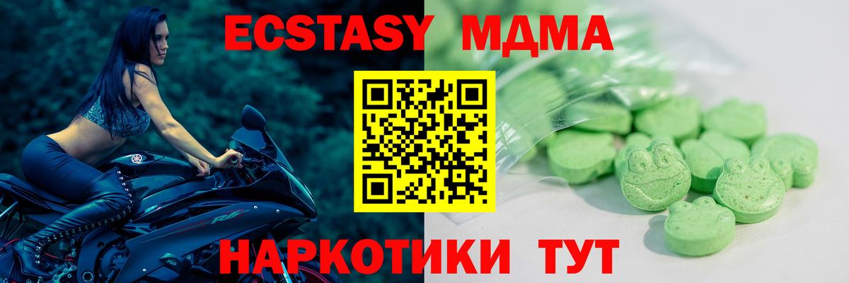 Среднеуральск  ЭКСТАЗИ круглые  Вход с VPN  ЭКСТАЗИ  Экстази 99% 