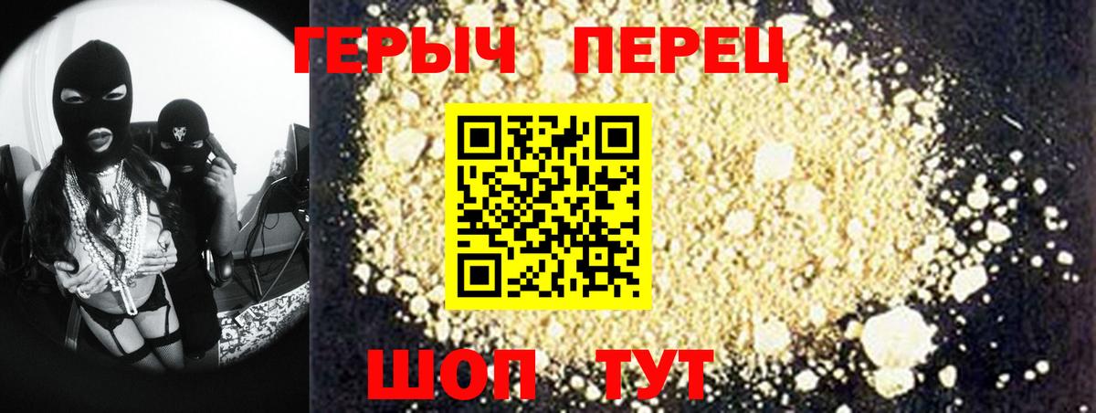 Среднеуральск  ГЕРОИН хмурый  Вход с VPN 