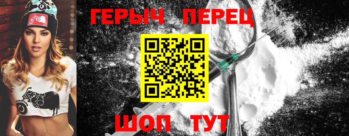 Героин Heroin Среднеуральск