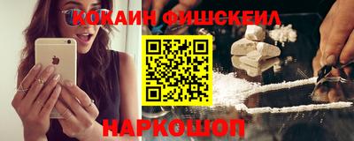 кокаин VHQ Новодвинск