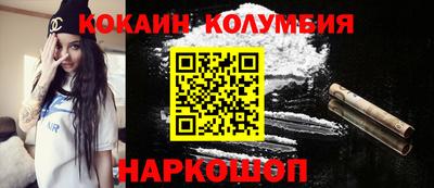 кокаин VHQ Новодвинск
