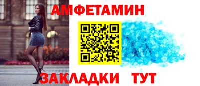 амфетамин Новокубанск