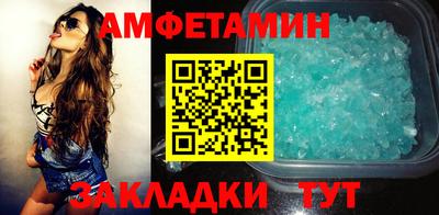 амфетамин Новокубанск