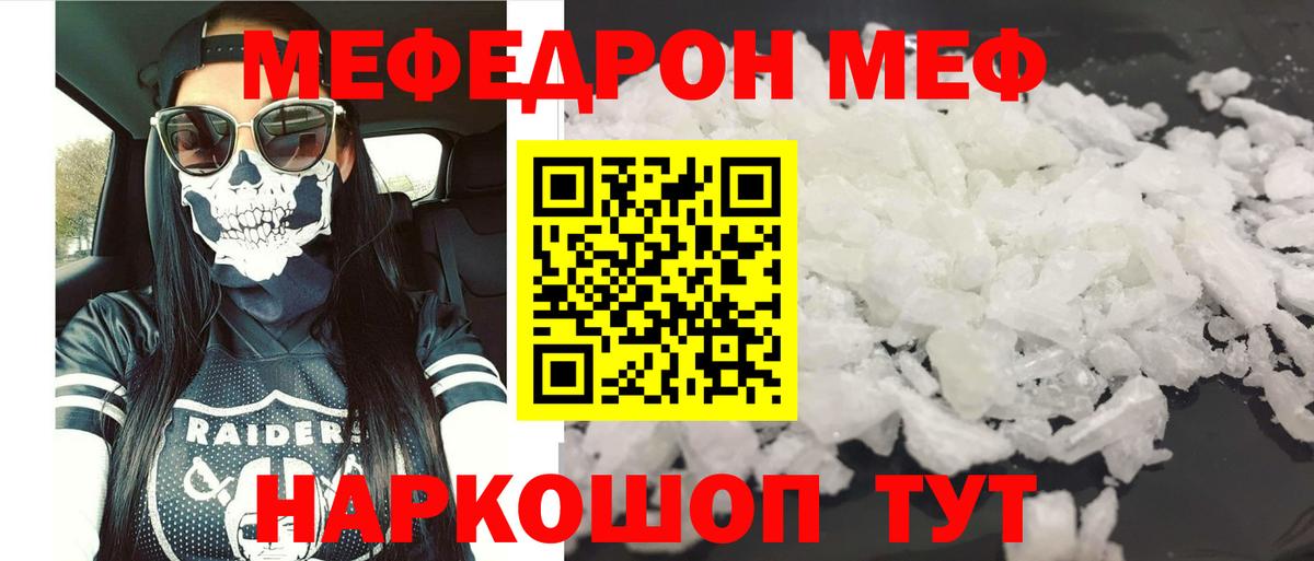 МЕФ 4 MMC  МЕФ  Мефедрон мяу мяу  Меф  Вход с VPN  Среднеуральск 