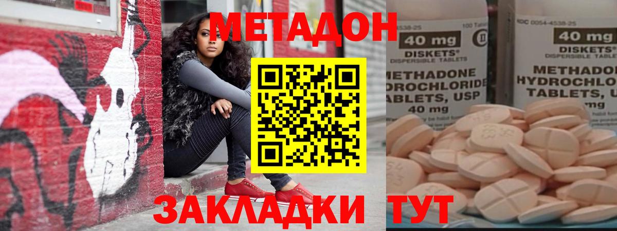 МЕТАДОН кристалл  МЕТАДОН methadone  Среднеуральск  Вход с VPN 