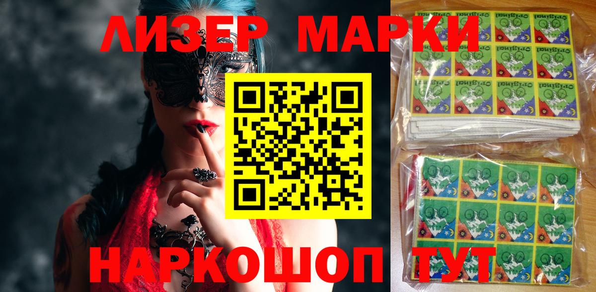 Среднеуральск  Марки 25I-NBOMe 1,5мг  Марки 25I-NBOMe 1,5мг  Вход с VPN 