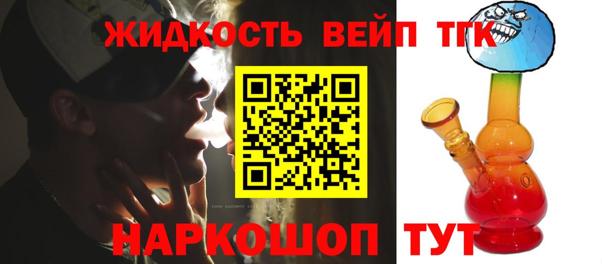 Дистиллят ТГК вейп с тгк Среднеуральск